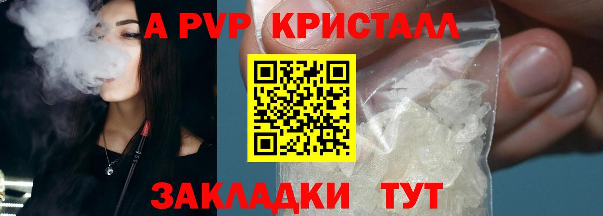 Альфа ПВП крисы CK Сочи
