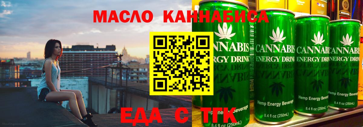 Сочи  Еда ТГК конопля  Вход с VPN 