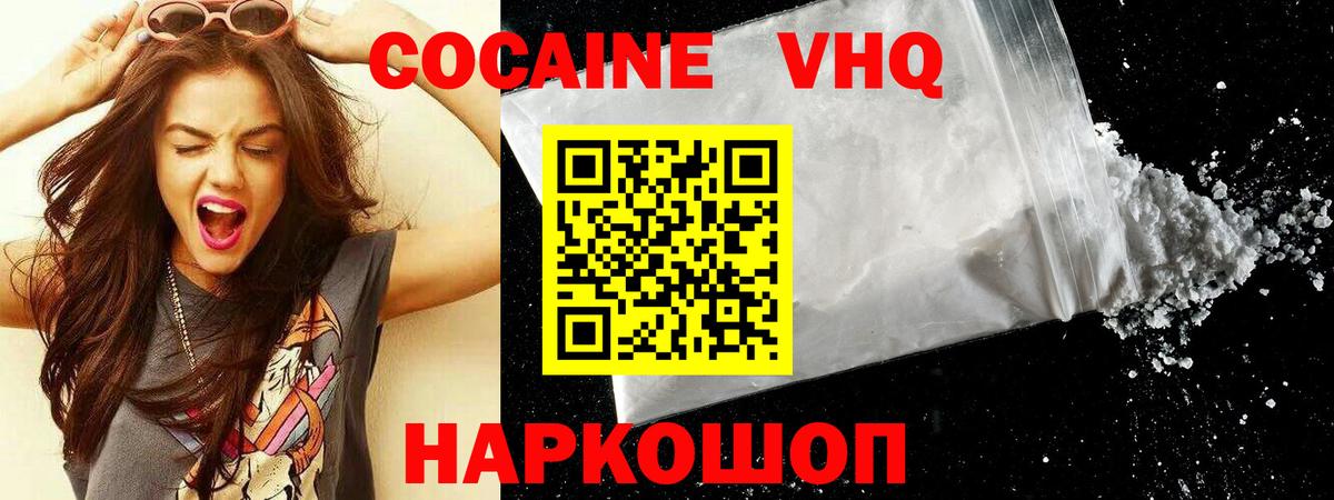 Кокаин 97%  Вход с VPN  COCAIN  Сочи 