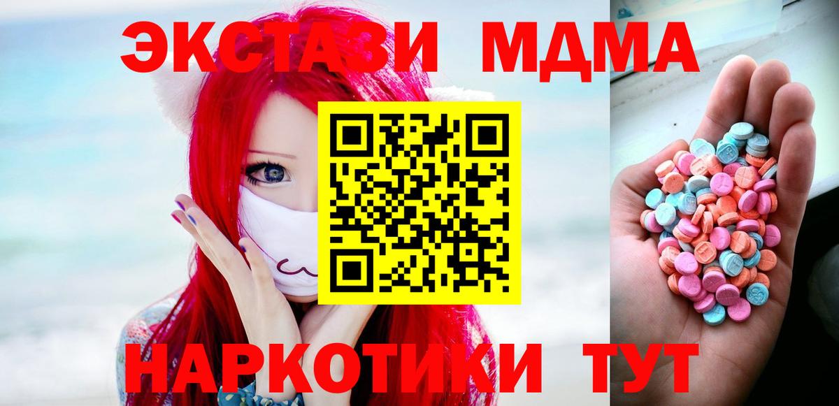 Сочи  Ecstasy таблы  Экстази 300 mg  что такое наркотик  Вход с VPN 