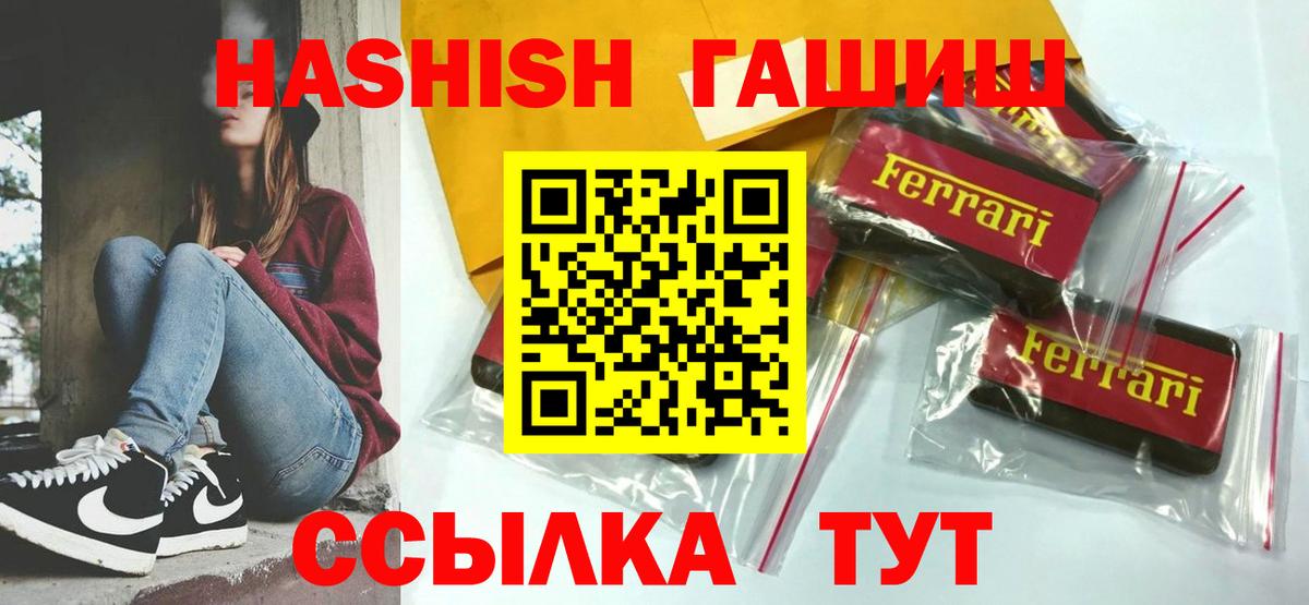 Сочи  Гашиш Cannabis  Вход с VPN  ГАШ Изолятор 
