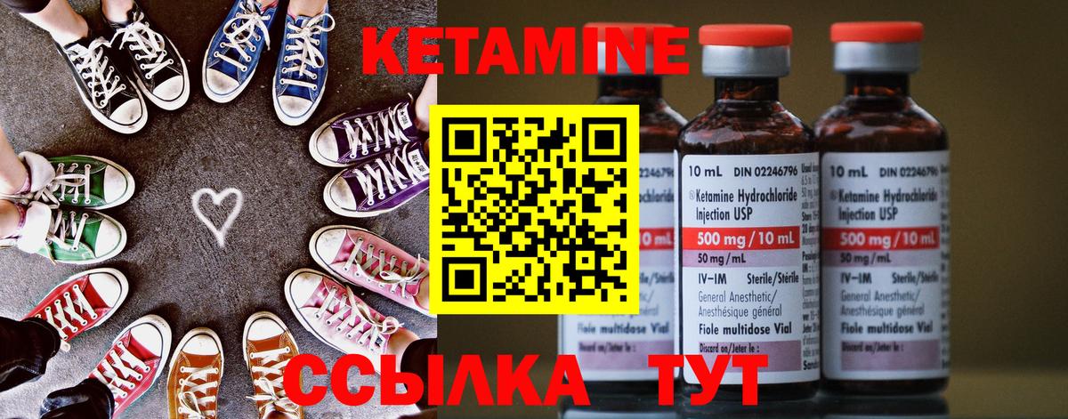 Кетамин ketamine  Кетамин VHQ  Вход с VPN  Сочи 