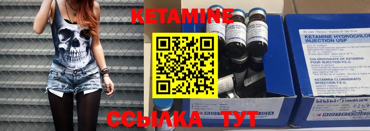 Кетамин ketamine Сочи