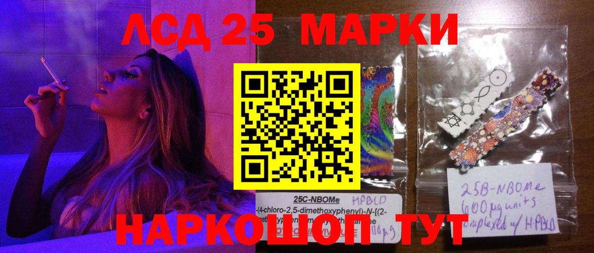 LSD-25 экстази кислота Сочи