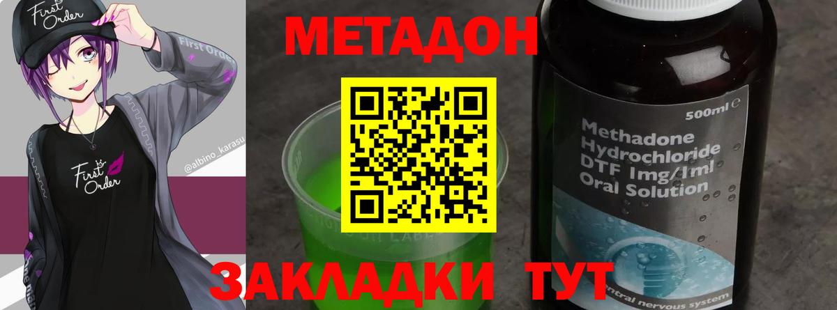 Сочи  МЕТАДОН белоснежный  Вход с VPN  МЕТАДОН кристалл 