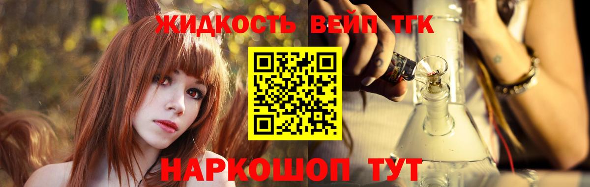 Сочи  ТГК вейп с тгк  Вход с VPN 
